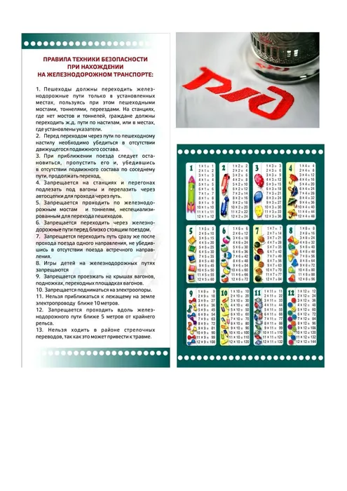 таб.умн_page-0001